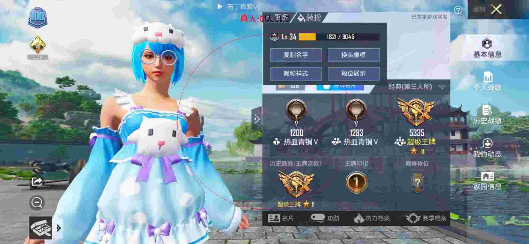 和平精英布丁直装透视 - 锁头辅助和平精英辅助预览图